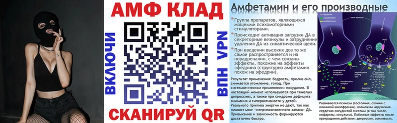 АМФ Розовый  Купить закладки  Кировск 