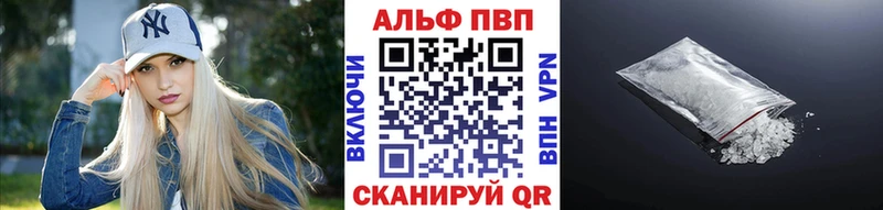 Купить  Кировск  Альфа ПВП Crystall 