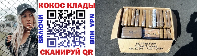 КОКАИН Эквадор  Купить закладки  Кировск 