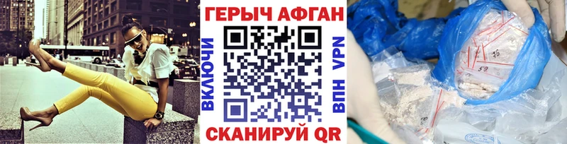 Героин Афган  Купить  Кировск 