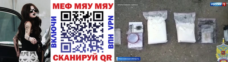 Купить где  Кировск  МЯУ-МЯУ mephedrone 