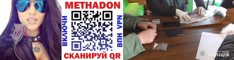 МЕТАДОН мёд  Купить  Кировск 