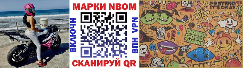 Купить где  Кировск  Марки N-bome 1,8мг 