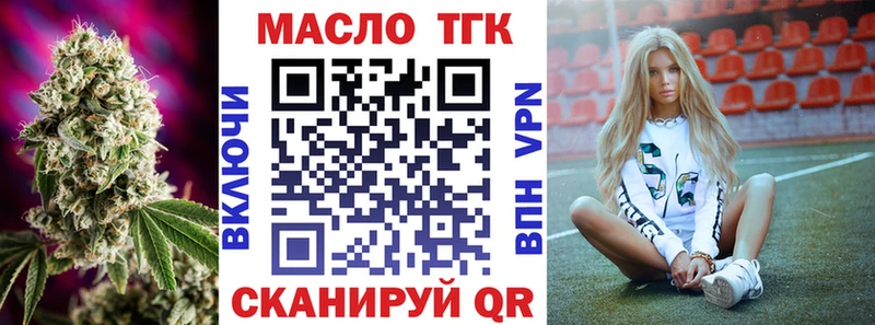 Дистиллят ТГК THC oil  Купить закладки  Кировск 